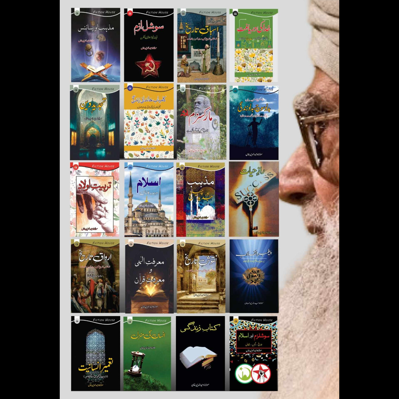 20 Books Set | Wahid Ud Din Khan | Books Deals