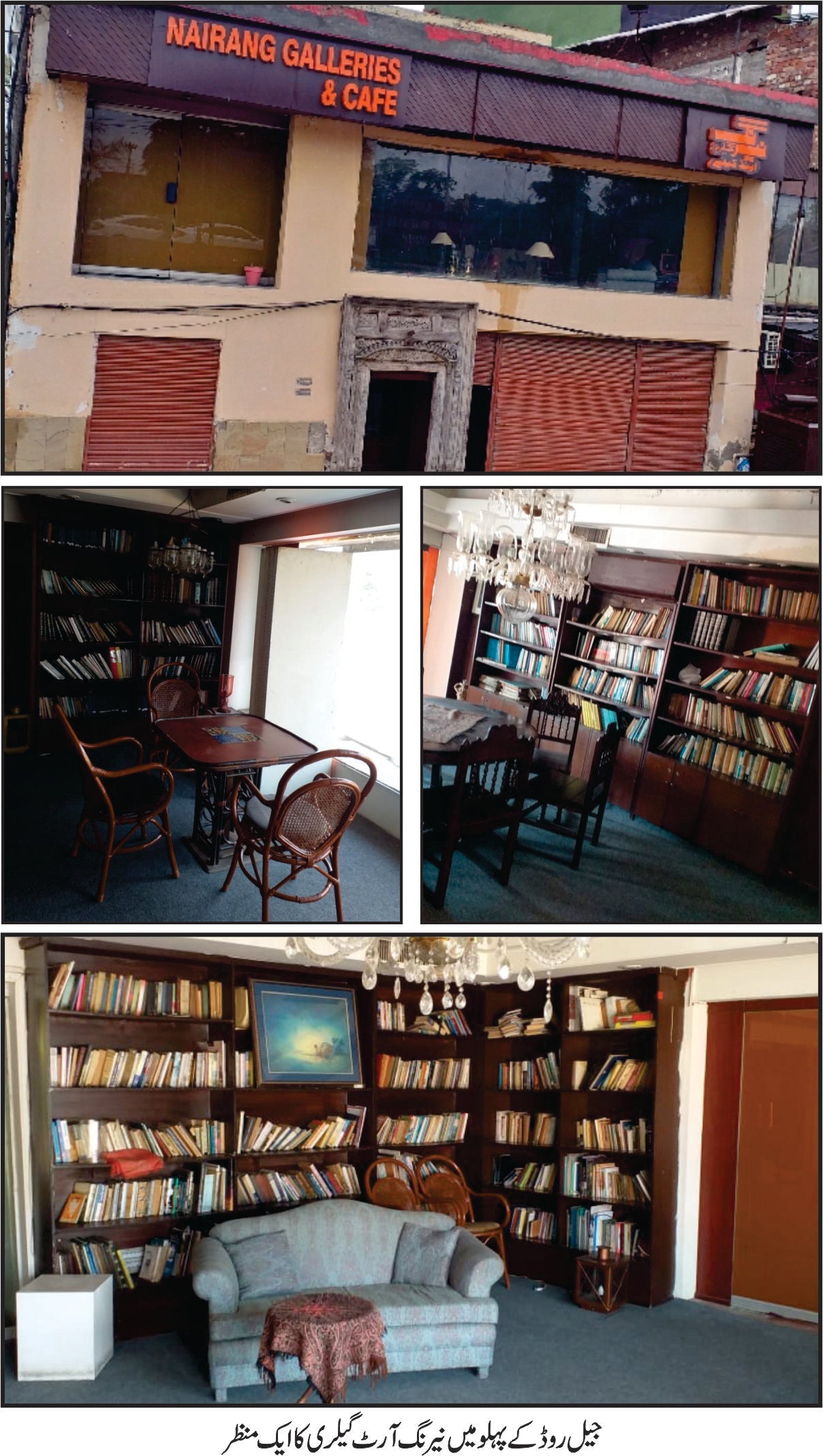 لاہور کی ادبی بیٹھکیں | مصنف | مدثر ساقی |  Lahore Ki Adbi Bethakin