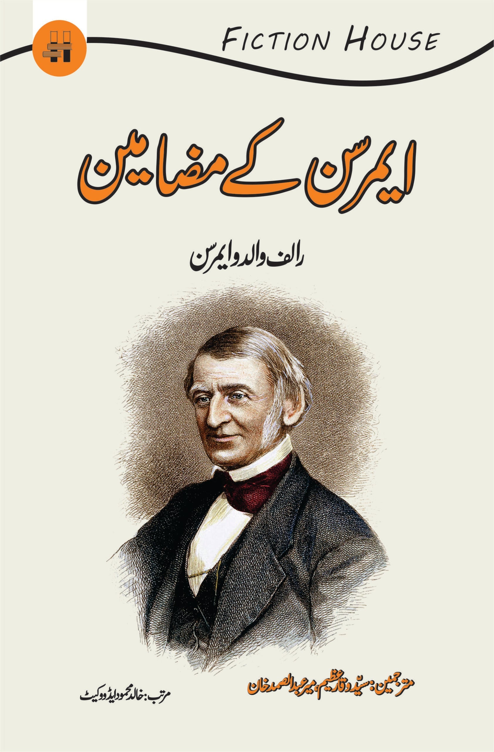 ایمر سن کے مضامین | Emmer Sun kay Muzamin Fiction House