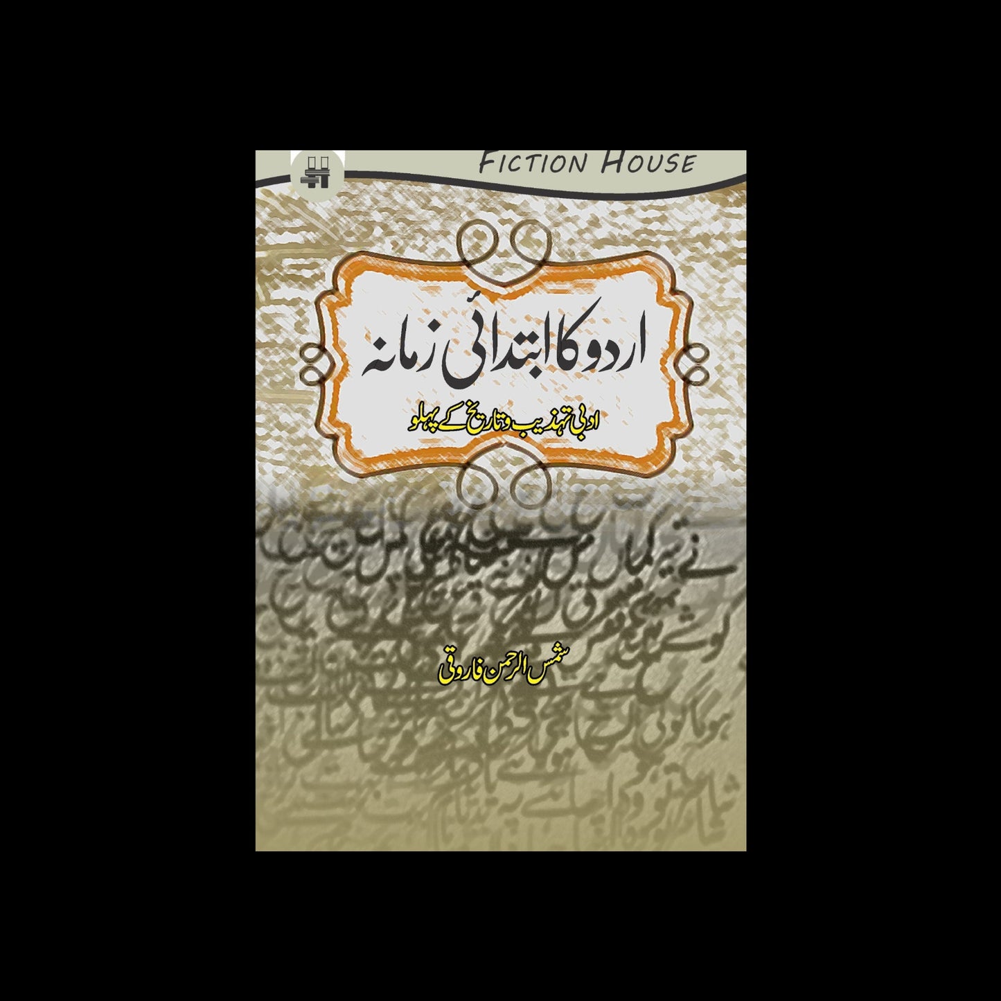 اردو کا ابتدائی زمانہ | Urdu Ka Ibtedai Zamana Fiction House