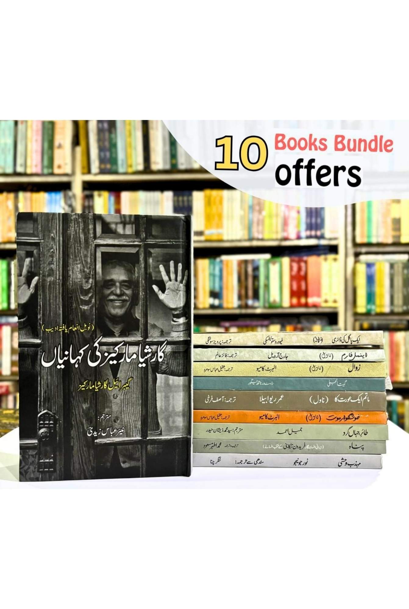 10 Books Set