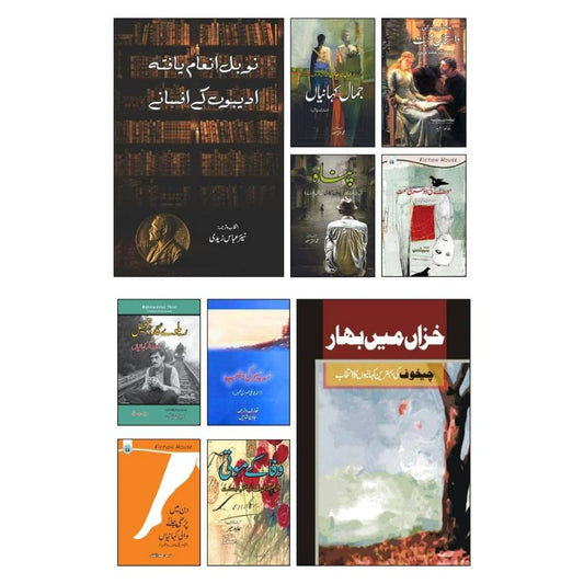 10 Books | Stories Set | Books Deals