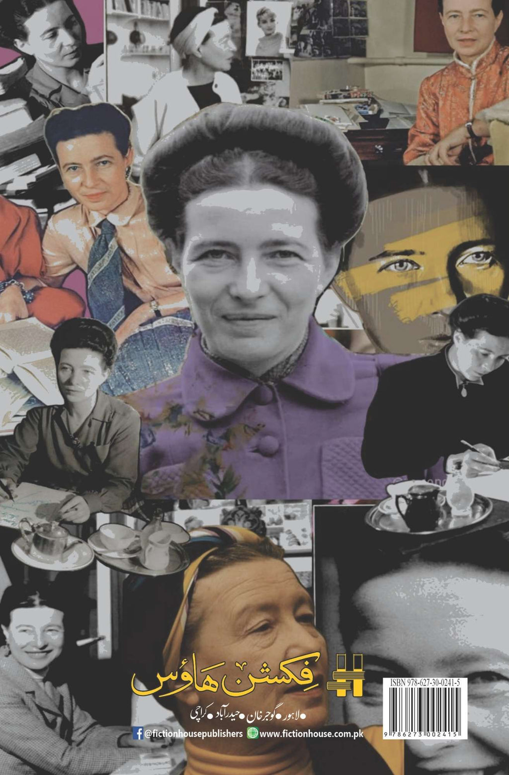 عورت | Aurat | The Second Sex | Simone de Beauvoir