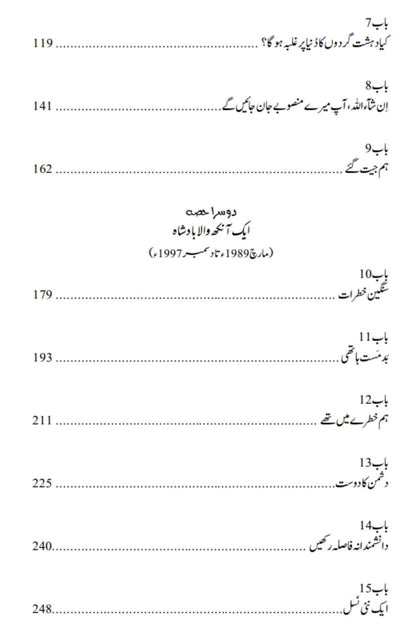 Ghost Wars: The Secret History of the CIA, Afghanistan, and bin Laden | خفیہ افغان جنگ