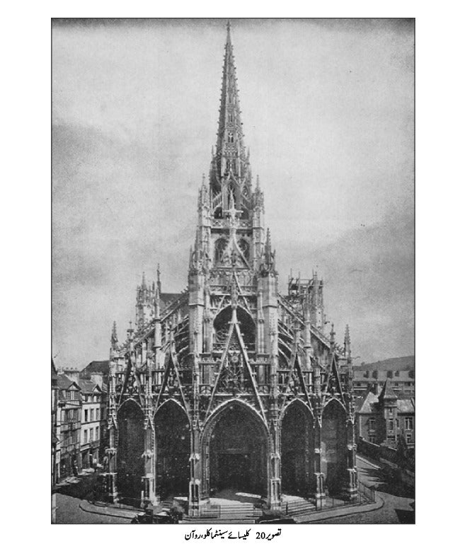 The Reformation: The Story of Civilization, Volume 6 | تہذیب کی کہانی | مذہبی بیداری