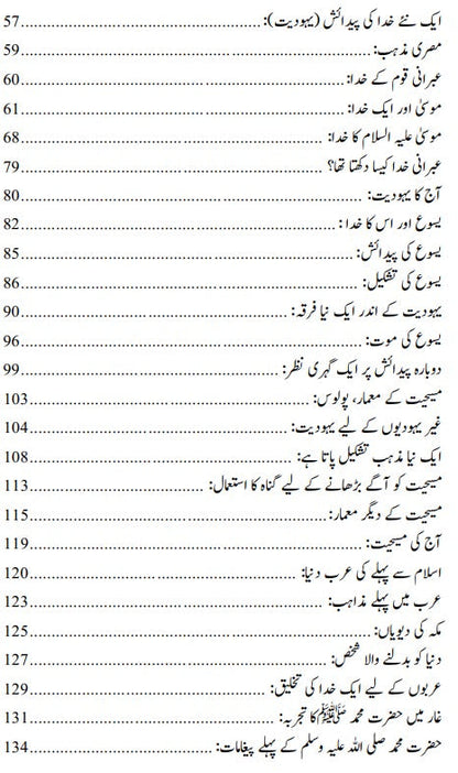 ہمارے بچے ملحد کیوں ہوں گے | Why Our Children Will Be Atheists | Albert William |