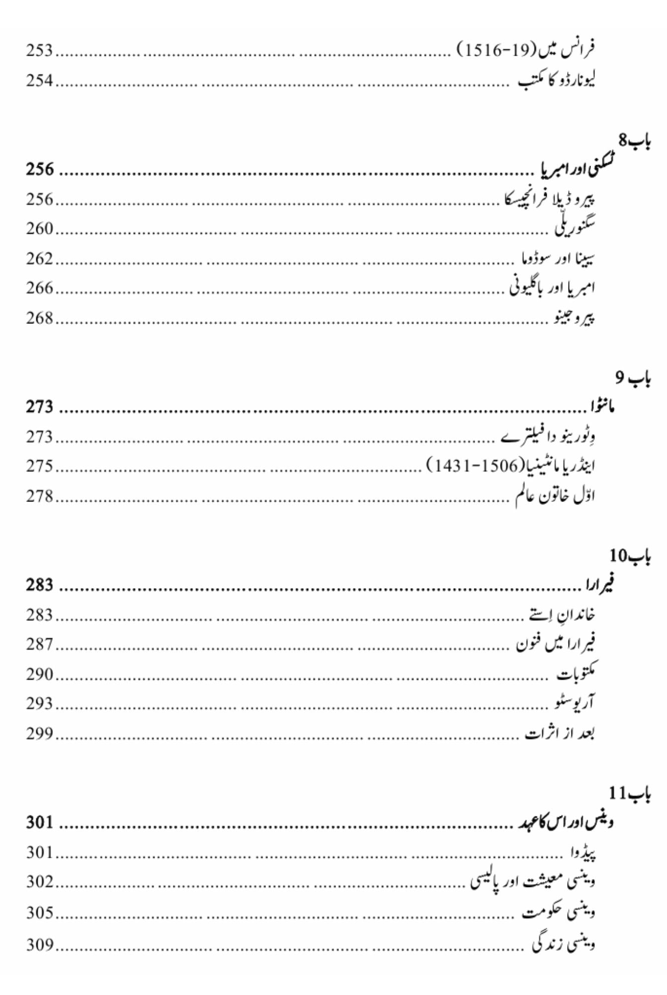 The Renaissance : A History of Civilization in Italy from 1304-1576 A.D | Story of Civilization 5