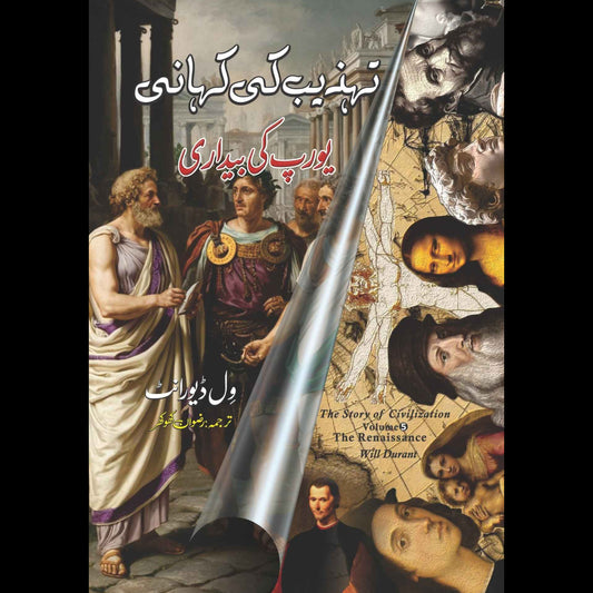 The Renaissance : A History of Civilization in Italy from 1304-1576 A.D | Story of Civilization 5